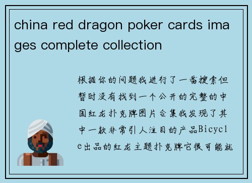 china red dragon poker cards images complete collection